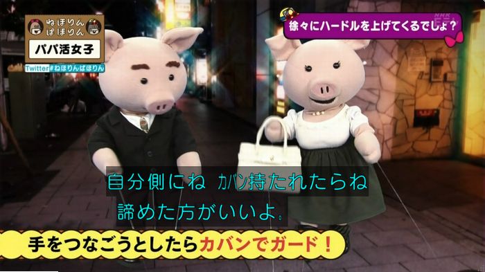 ねほりんぱほりんのキャプ71