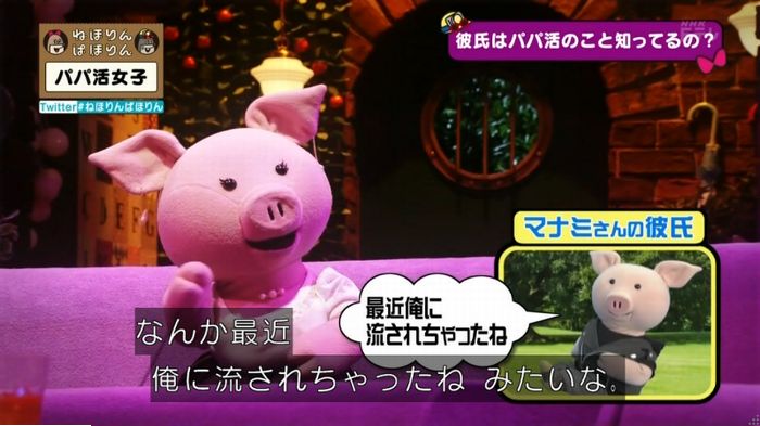 ねほりんぱほりんのキャプ184