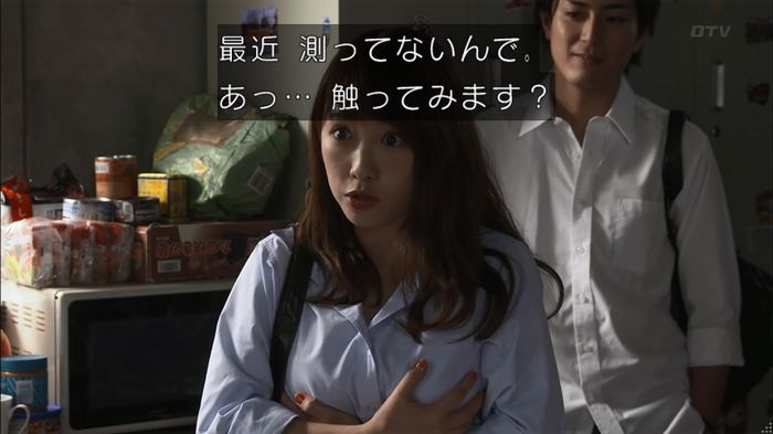 僕たちがやりましたのキャプ137
