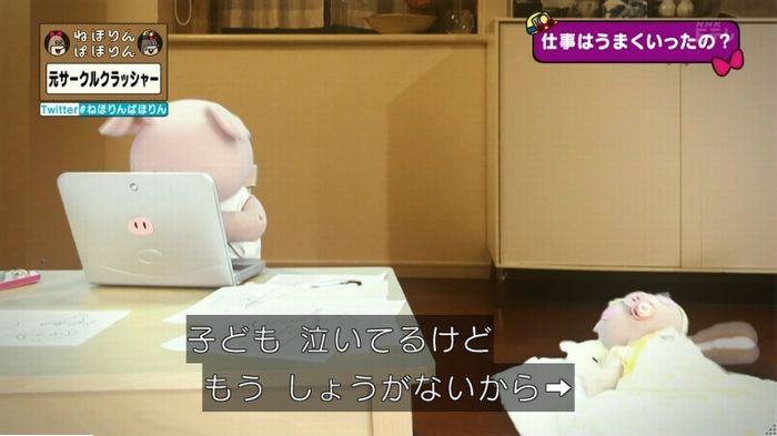 ねほりんぱほりん サークルクラッシャーのキャプ373