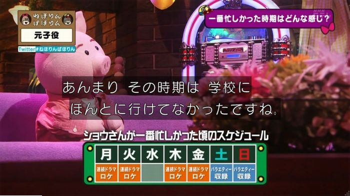ねほりん元子役のキャプ209