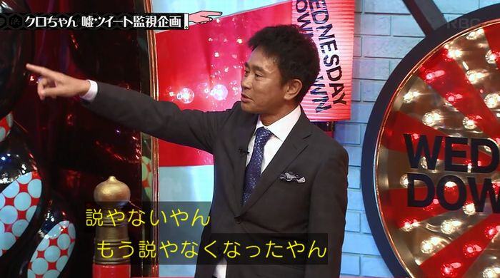 水曜日のダウンタウンのキャプ18