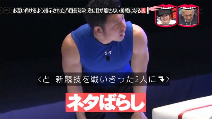 水曜日のダウンタウン 八百長試合のキャプ230