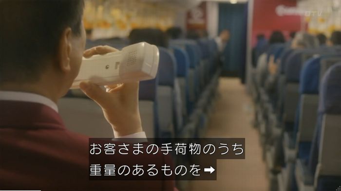 コンフィデンスマンJP 1話のキャプ283
