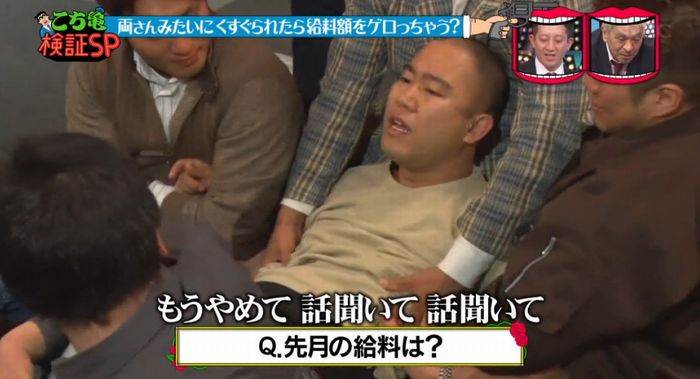 水曜日のダウンタウンのキャプ180