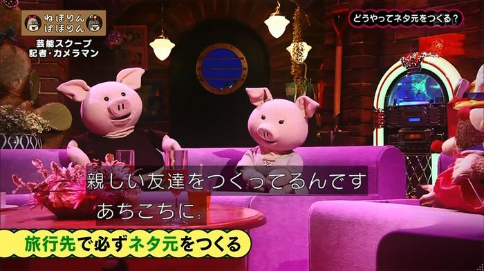 ねほりん 芸能スクープ回のキャプ64