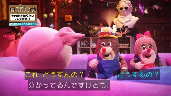 ねほりんぱほりんのキャプ182