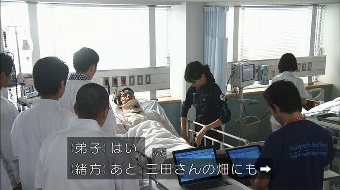 コードブルー3話のキャプ323