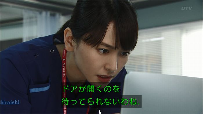 コード・ブルー6話のキャプ330