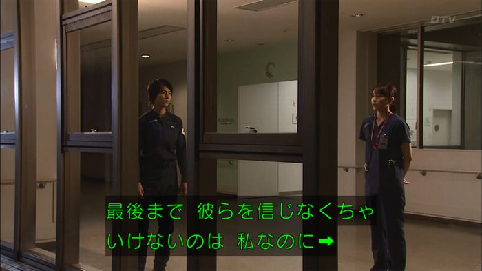 コード・ブルー6話のキャプ741