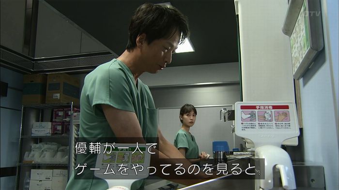 コード・ブルー4話のキャプ443