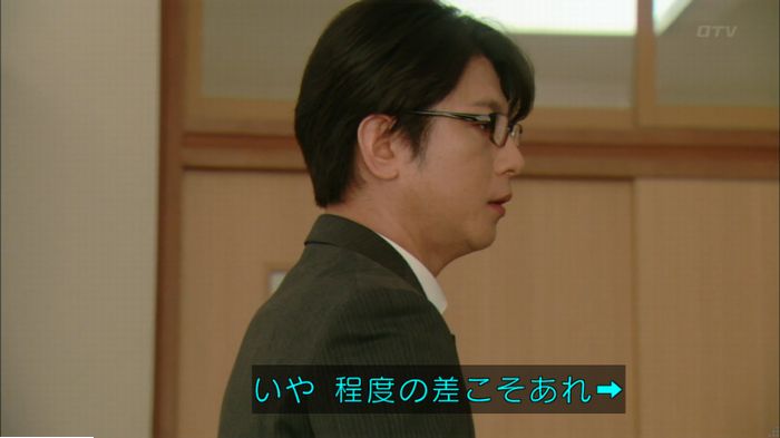 明日の約束のキャプ401