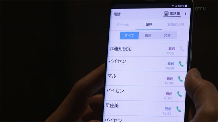 僕たちがやりましたのキャプ283