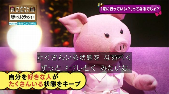ねほりんぱほりん サークルクラッシャーのキャプ212