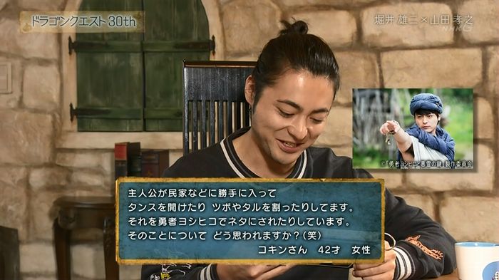 NHKドラクエSPのキャプ141