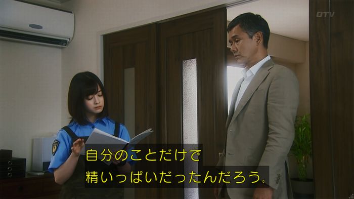 いきもの係 3話のキャプ232