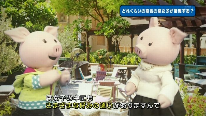 ねほりん腐女子回のキャプ376