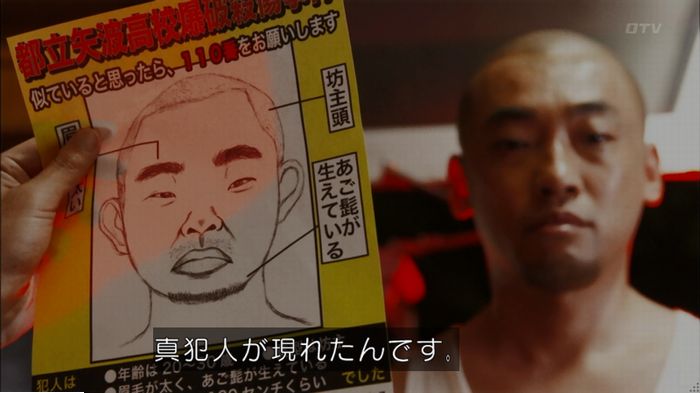 僕たちがやりましたのキャプ631