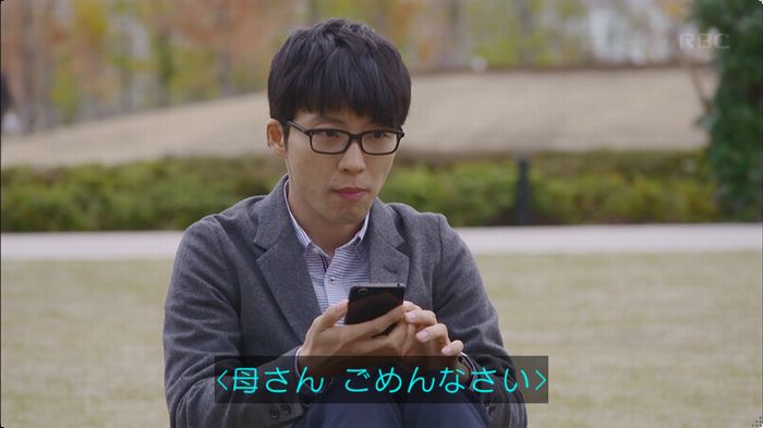 逃げ恥 8話のキャプ279