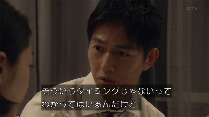 明日の約束のキャプ119