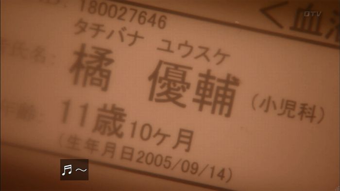 コードブルー 1話のキャプ179