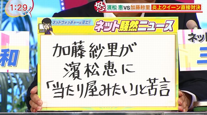 バイキングのキャプ1