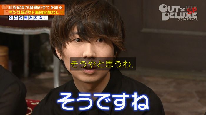アウトデラックスのキャプ122