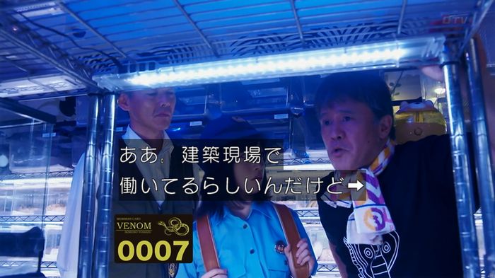 いきもの係 3話のキャプ541
