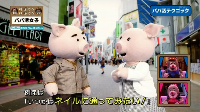 ねほりんぱほりんのキャプ173