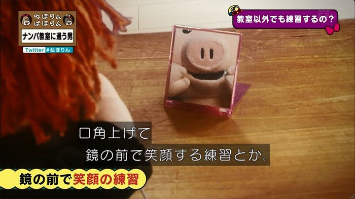 ねほりん ナンパ回のキャプ236
