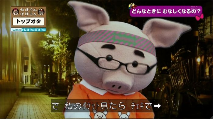 ねほりんぱほりんのキャプ353