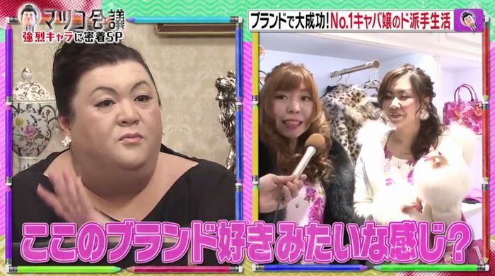 マツコ会議のキャプ2