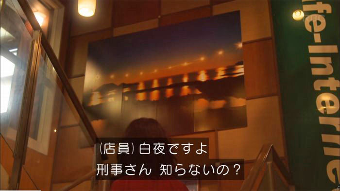 アンナチュラル2話のキャプ395
