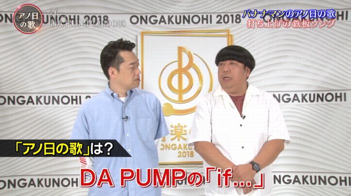 音楽の日のキャプ43