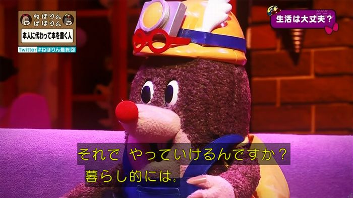 ねほりん 最終回のキャプ149