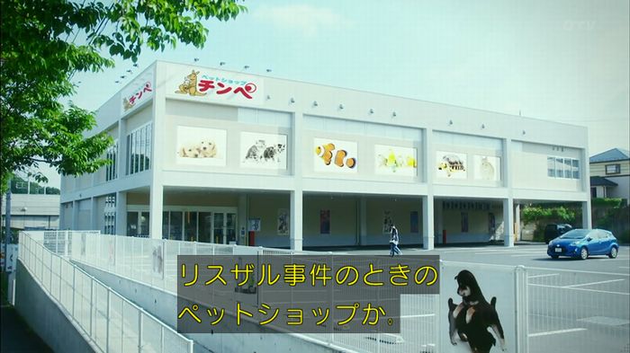 警視庁いきもの係 8話のキャプ385