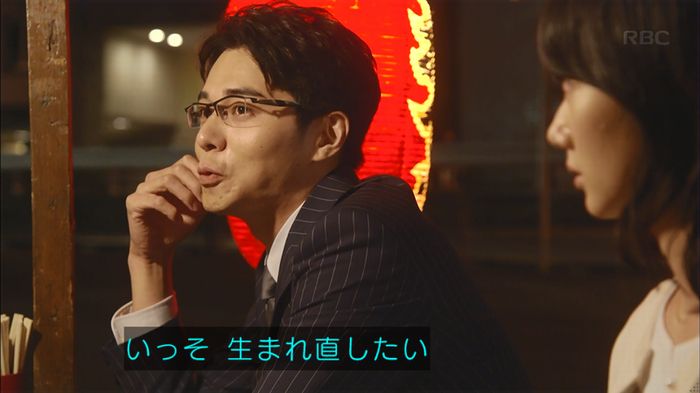 あなたのことはそれほどのキャプ274