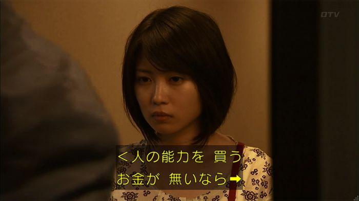 ウツボカズラの夢4話のキャプ6