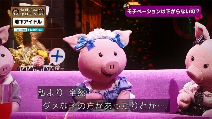 ねほりん 地下アイドル回のキャプ533