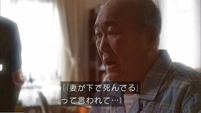 アンナチュラル3話のキャプ258