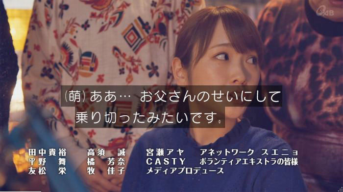 家政婦のミタゾノ 2話のキャプ871
