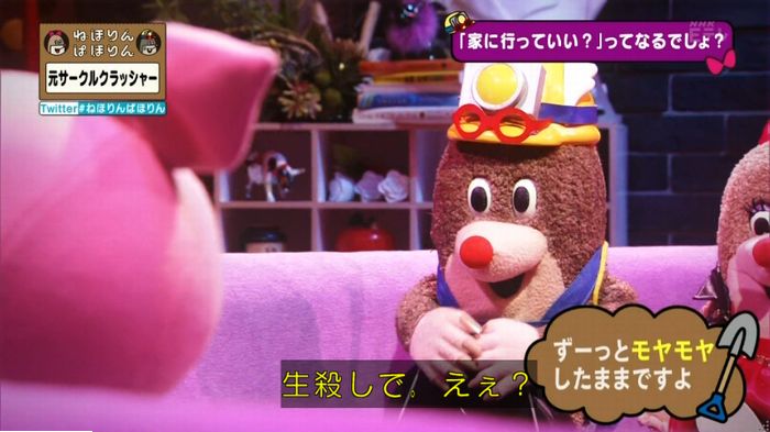 ねほりんぱほりん サークルクラッシャーのキャプ215