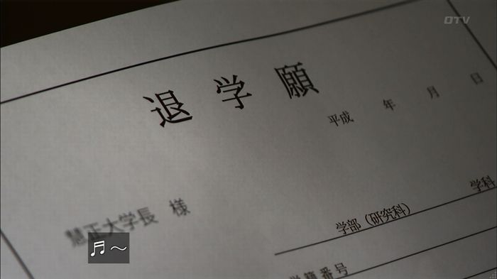 ウツボカズラの夢2話のキャプ404