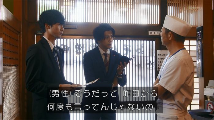 いきもの係 3話のキャプ433