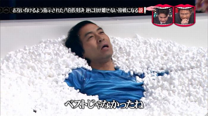 水曜日のダウンタウン 八百長試合のキャプ97