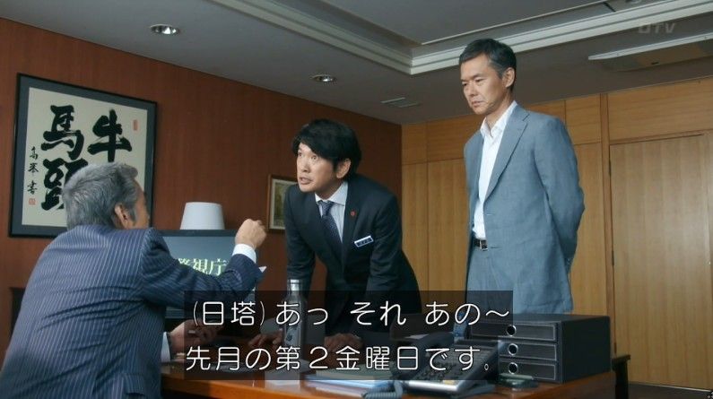 いきもの係 4話のキャプ44