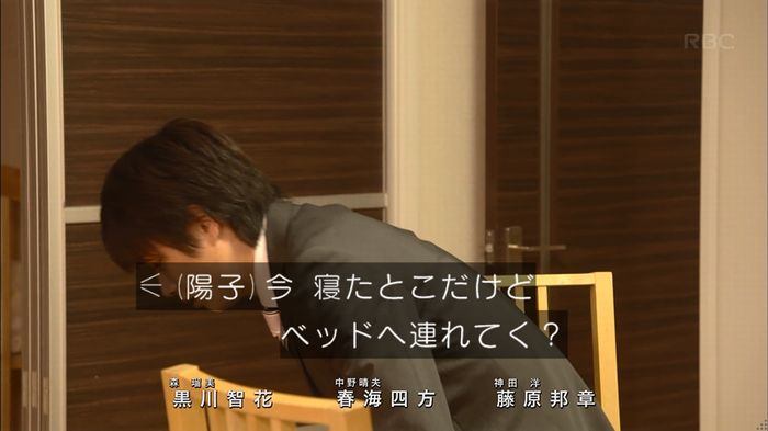 あなそれ 7話のキャプ315