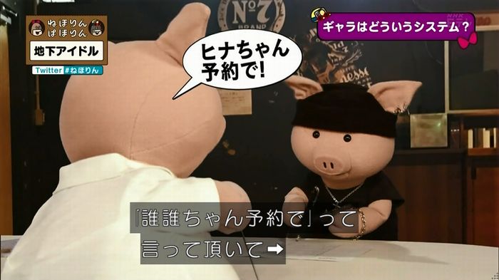 ねほりん 地下アイドル回のキャプ172