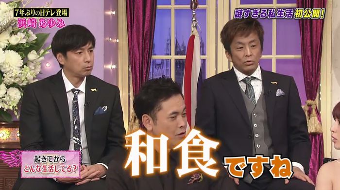 しゃべくり007のキャプ62