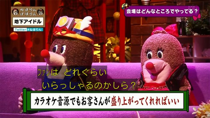 ねほりん 地下アイドル回のキャプ101